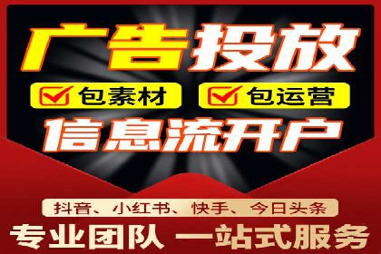 返点政策下的信息流广告开户新机遇